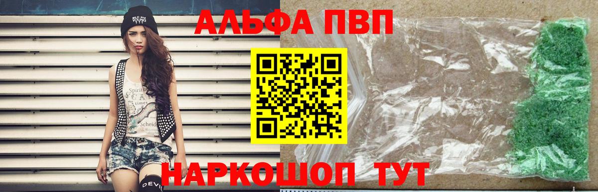 Alfa_PVP Соль Ишимбай