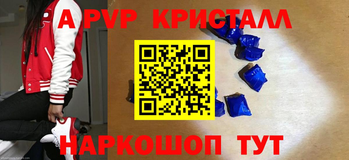 Alpha PVP Соль  Вход с VPN  наркотики  Альфа ПВП мука  Ишимбай 