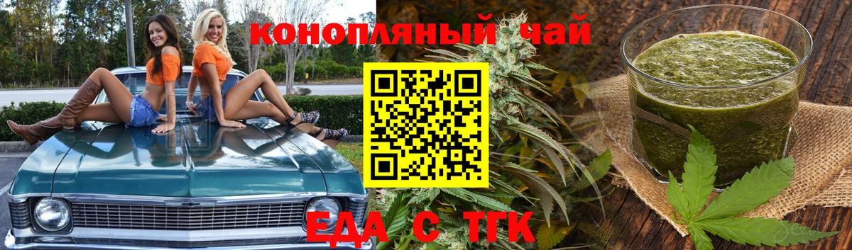 Печенье с ТГК конопля  Вход с VPN  Ишимбай 