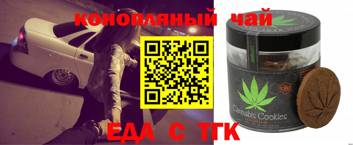 ГАШИШ  ТГК  Канабис  КОКАИН  Codein  Ишимбай  Вход с VPN  МЕФ   ГАШИШ  MDMA 