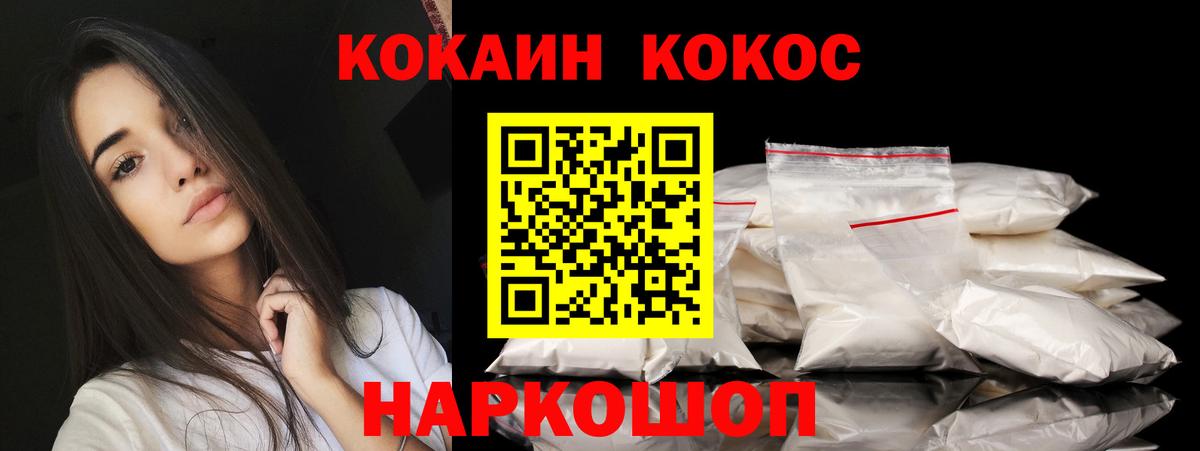 Ишимбай  КОКАИН FishScale  Вход с VPN  Cocaine Fish Scale 