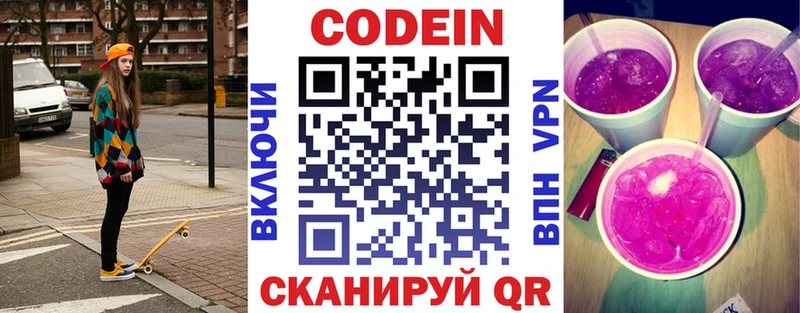 купить наркотик  Ишимбай  Codein напиток Lean (лин) 