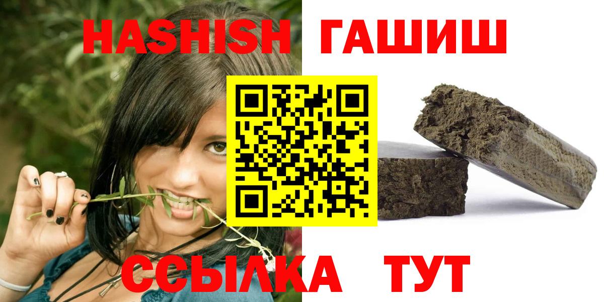 Гашиш hashish Ишимбай