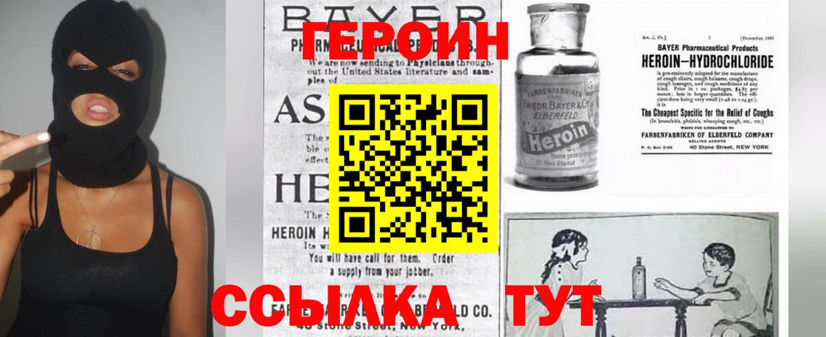 ГЕРОИН афганец Ишимбай