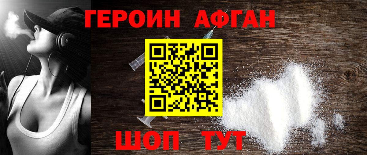 ГЕРОИН гречка  Вход с VPN  Ишимбай 
