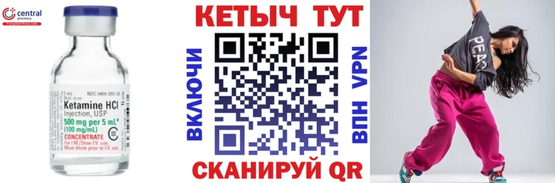Кетамин VHQ где купить Ишимбай