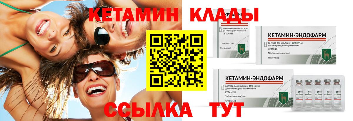 Кетамин ketamine  Вход с VPN  Ишимбай  Кетамин VHQ 