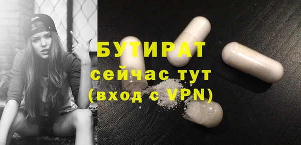 бутират Дмитровск