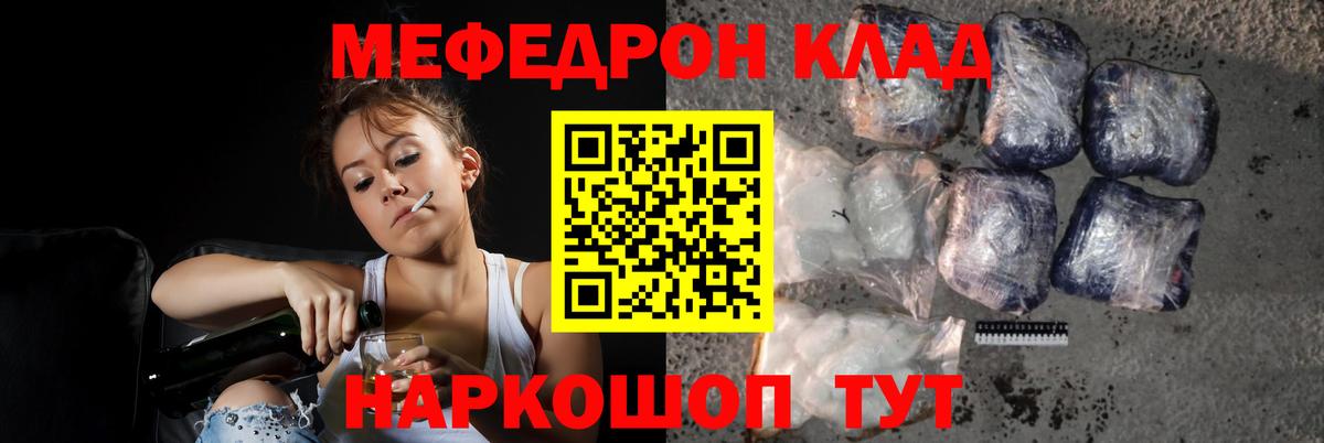 МЯУ-МЯУ мука  Меф 4 MMC  Меф  Ишимбай  Вход с VPN 