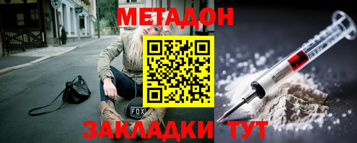 Ишимбай  МЕТАДОН кристалл  Вход с VPN  мега как зайти  МЕТАДОН мёд 
