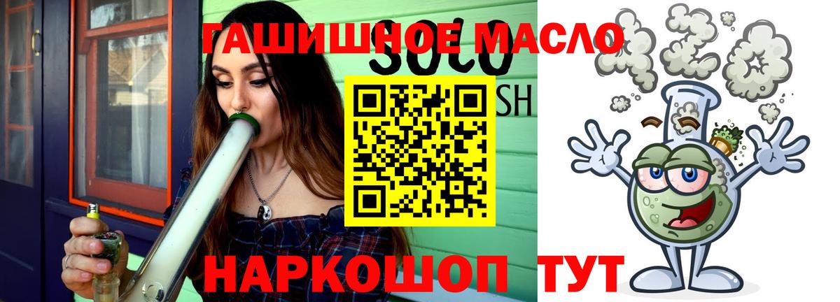 Ишимбай  Дистиллят ТГК концентрат  Вход с VPN 