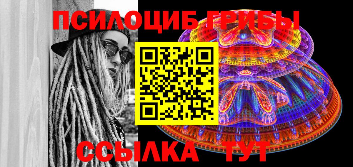 Галлюциногенные грибы Cubensis Ишимбай